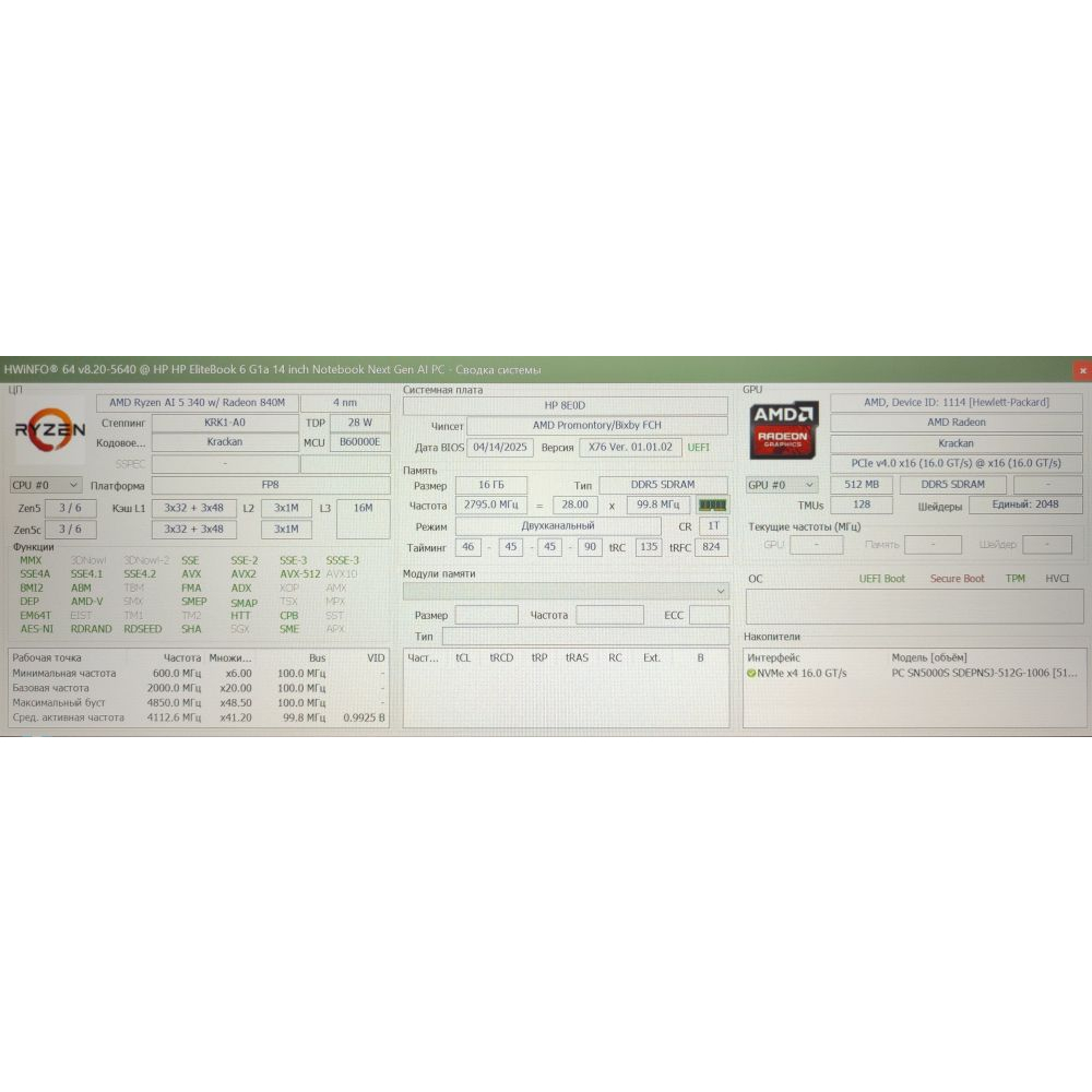 Ноутбук HP EliteBook 6 G1a Фото 6