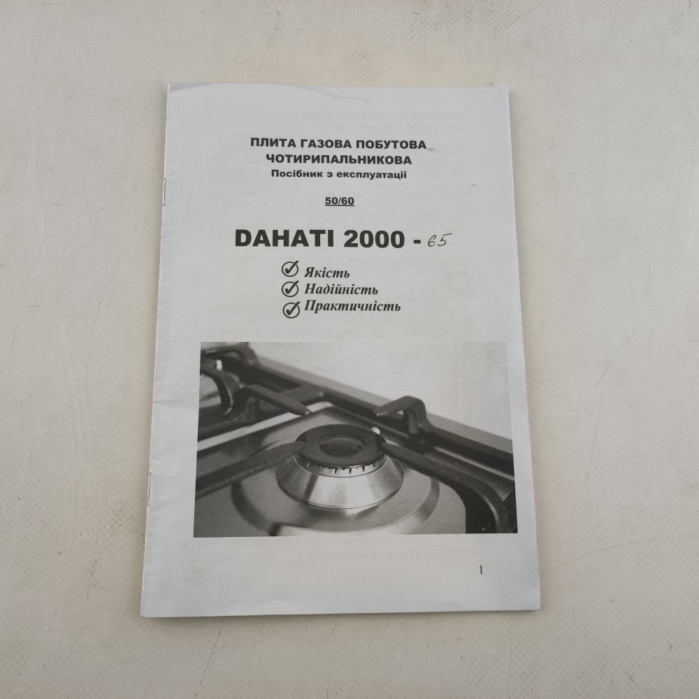 Плита DAHATI 2000-65 Фото 3