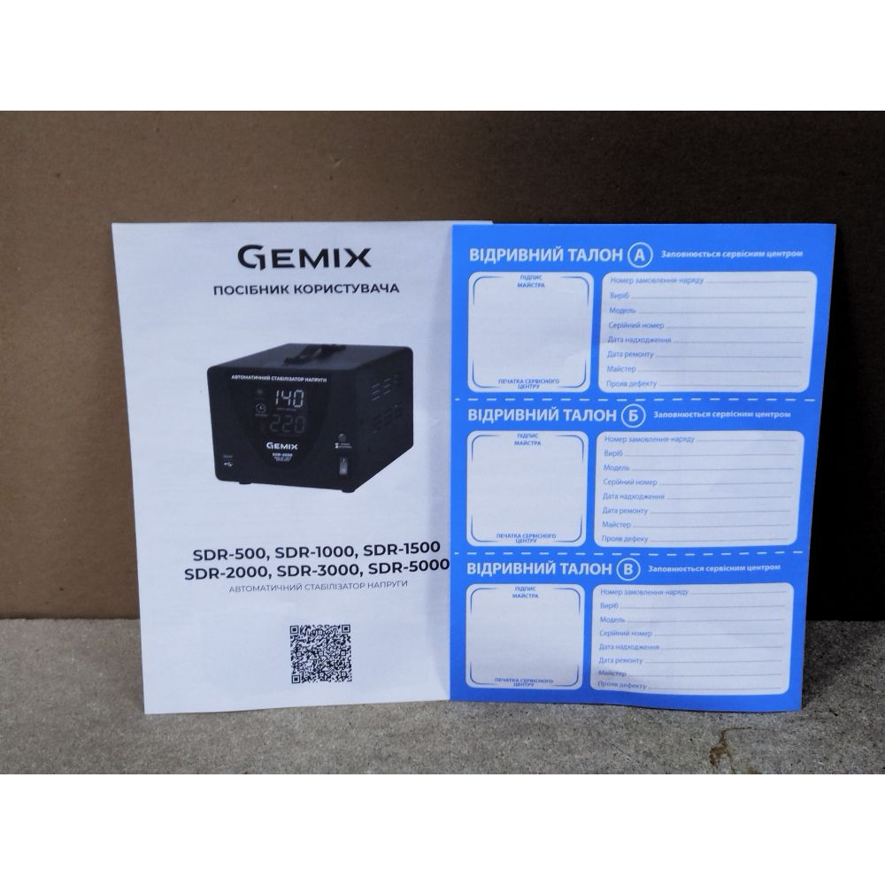 Стабилизатор Gemix SDR-500 Фото 2