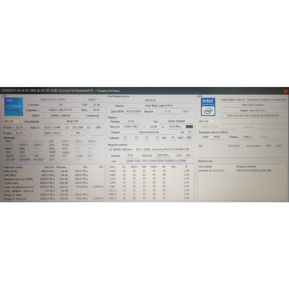 Ноутбук HP 250R G9 Фото 6