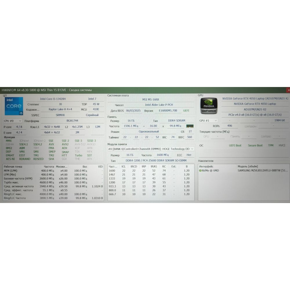 Ноутбук MSI Thin 15 B13VE Фото 5